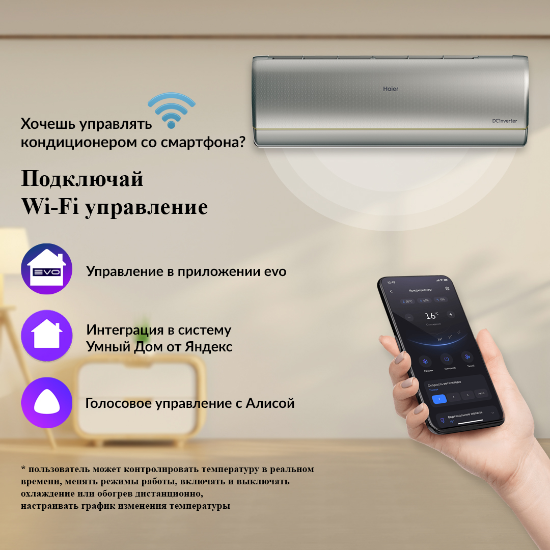 Haier Jade Super Match AS50S2SJ3FA-S/1U50JEC1FRA